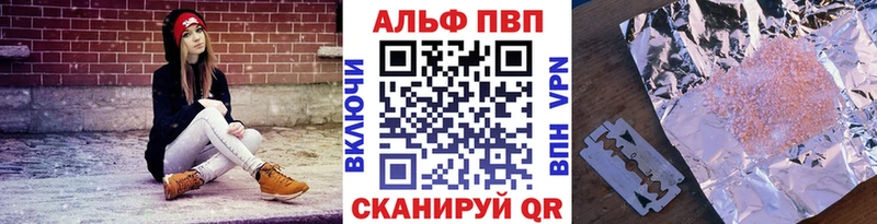 APVP кристаллы Купить закладки Аркадак