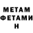 Amphetamine Розовый Klesher Zidan