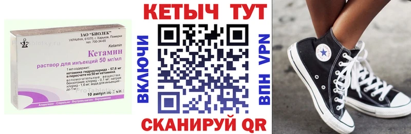 КЕТАМИН ketamine  Купить  Аркадак 