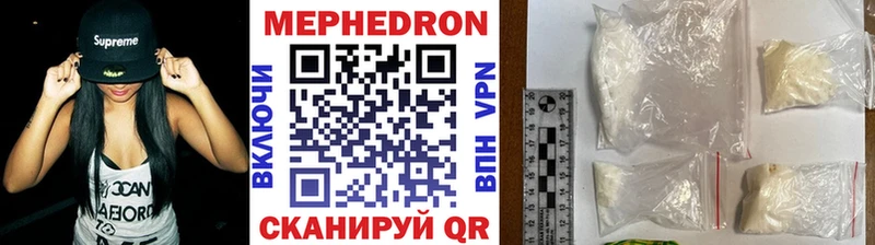 МЕФ mephedrone  Купить  Аркадак 