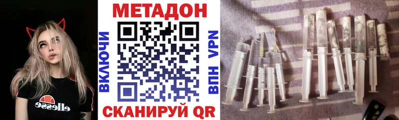 МЕТАДОН VHQ  Купить где  Аркадак 